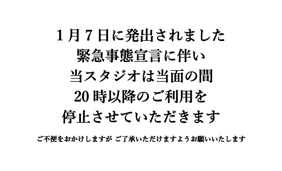 新型コロナウイルス感染拡大防止の対策について