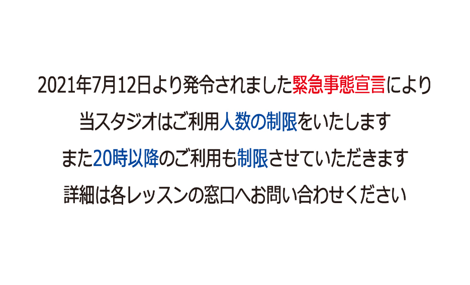 新型コロナウイルス感染拡大防止の対策について